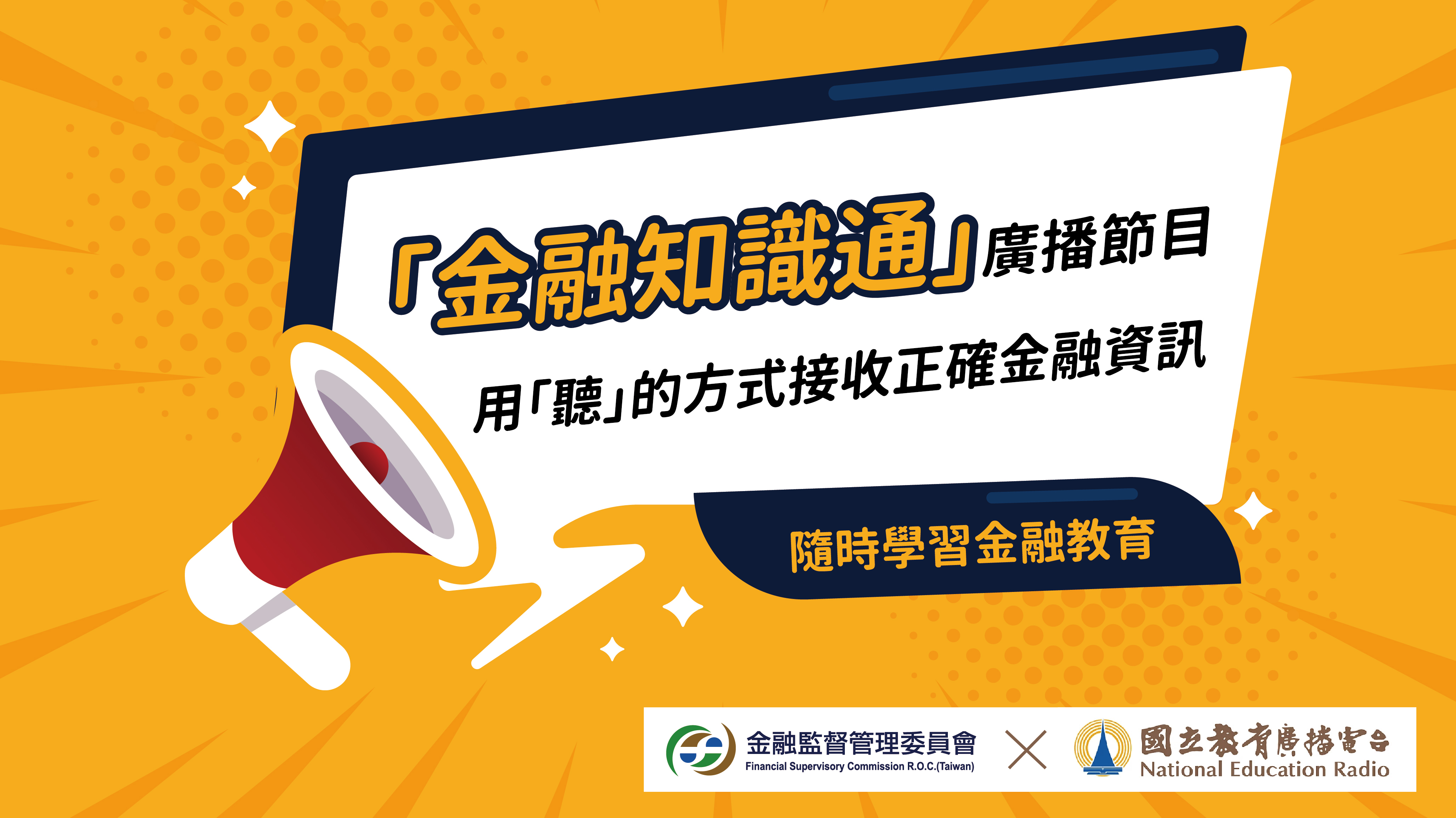 金融知識通：壽險保障面面觀