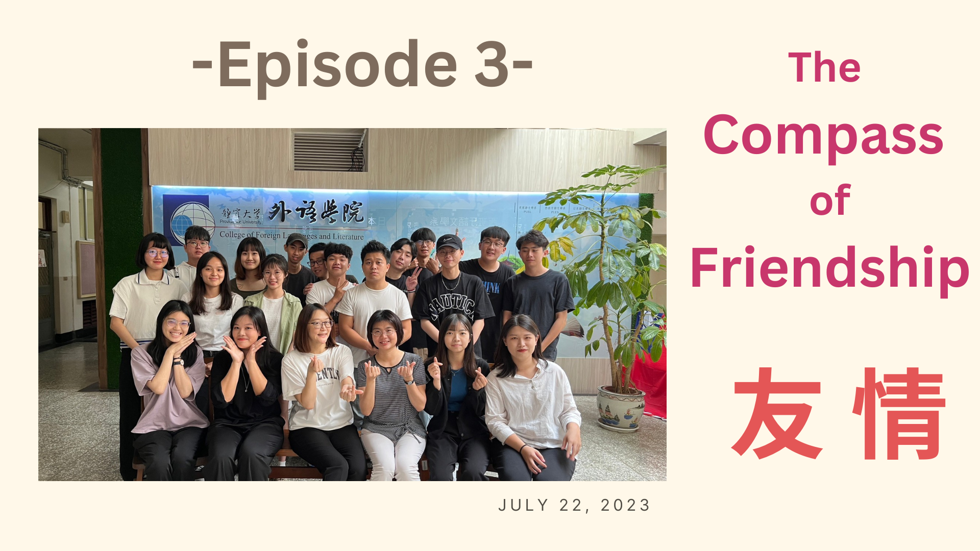 因為緣分所以我們來到了魔笛與茉蒂，在這裡遇見的老師、夥伴都是得來不易的，都是該好好珍惜的。