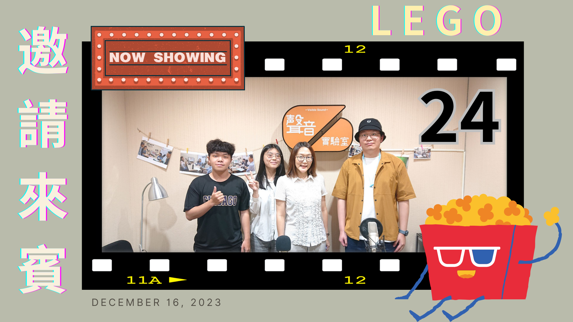 照片由左至右：Peter, Eva, Teacher Sally, Lego