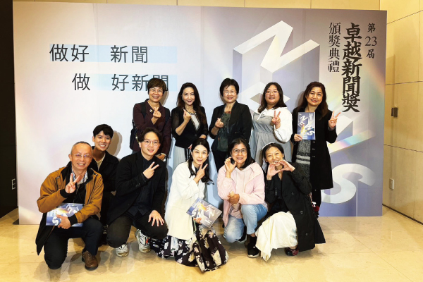 卓越新聞獎