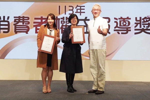 消費者權益報導獎