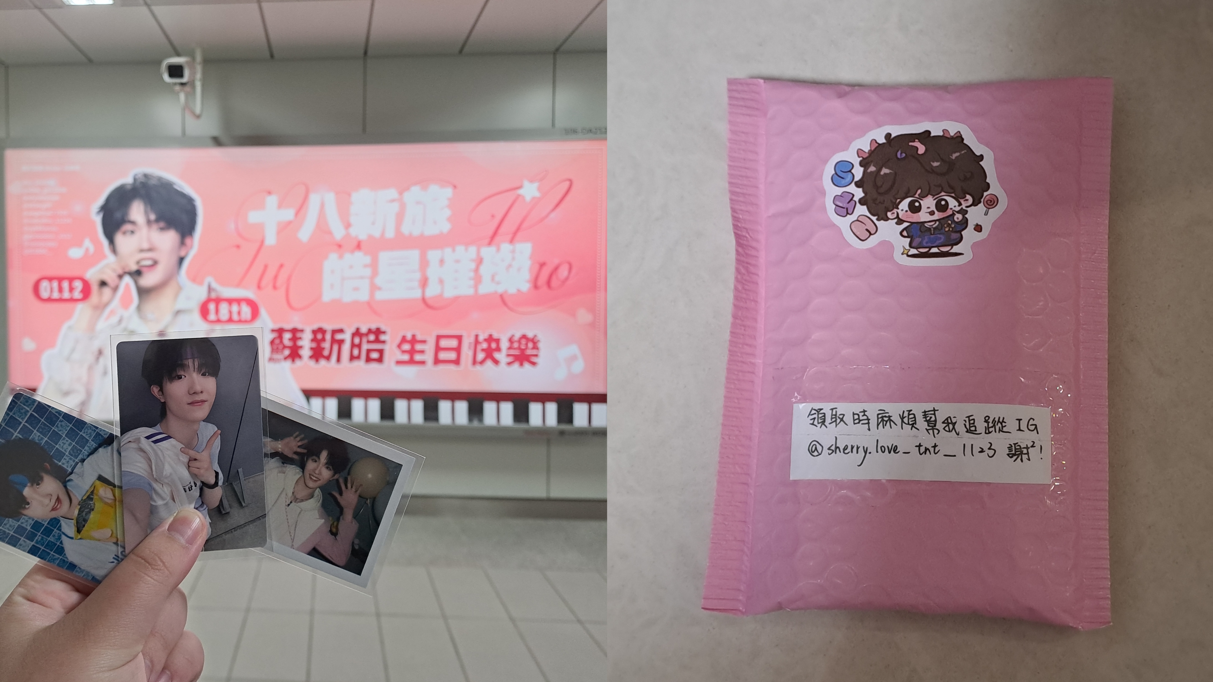 星雲在蘇新皓生日時打卡粉絲集資的燈箱，並為同擔準備禮物