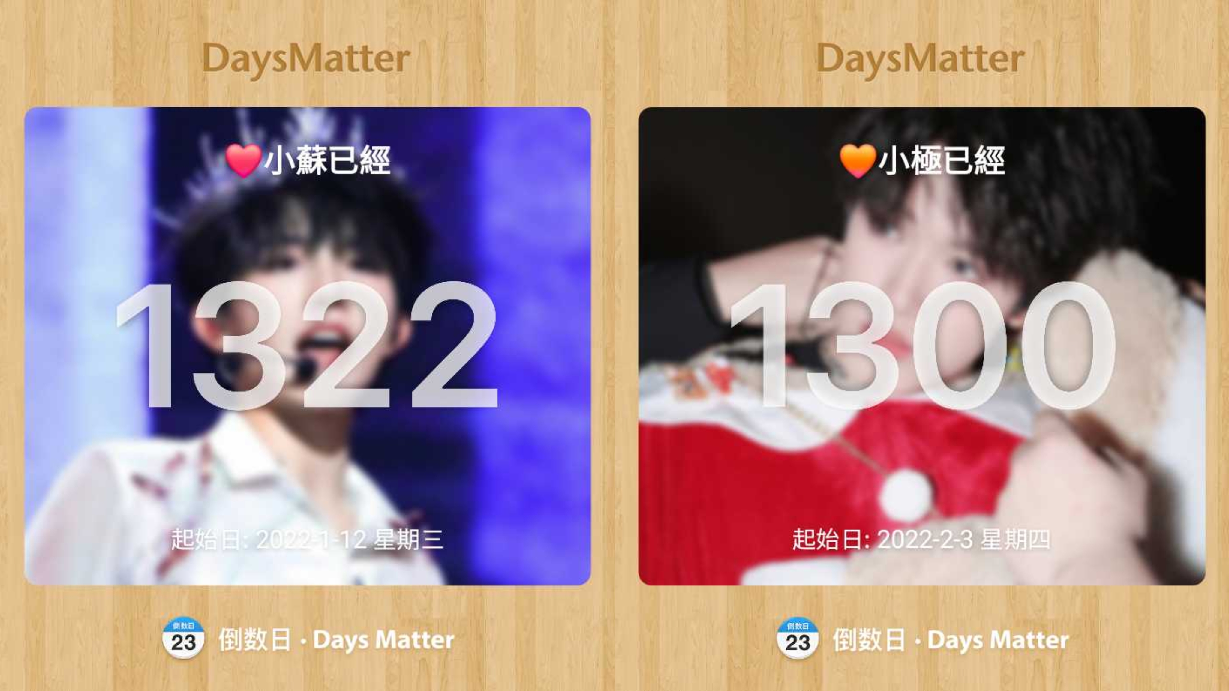 星雲入坑蘇新皓及張極至今超過3年