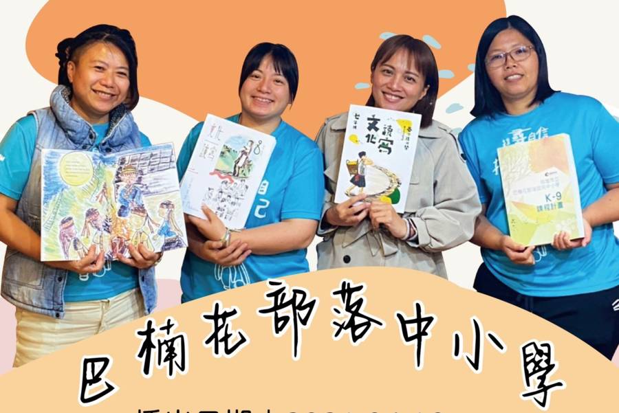 瓦礫堆中的巴楠花