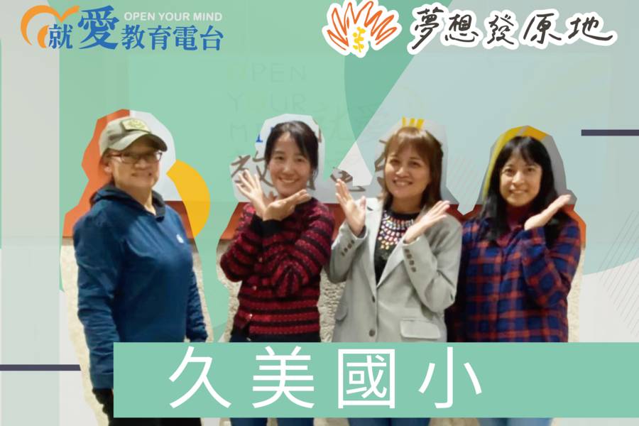 永久美麗的布農與鄒