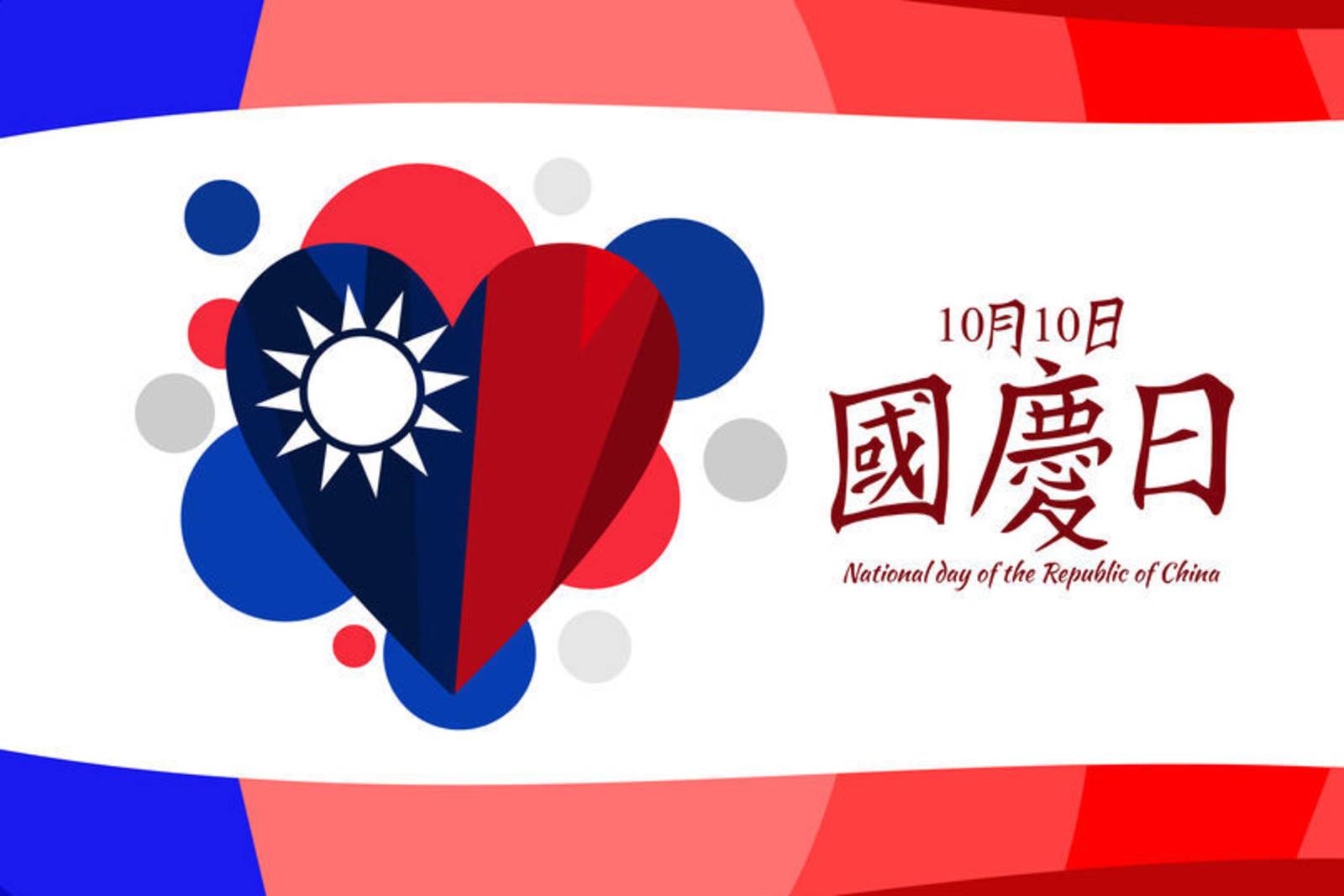 凱達格蘭大道與總統府歷史街區