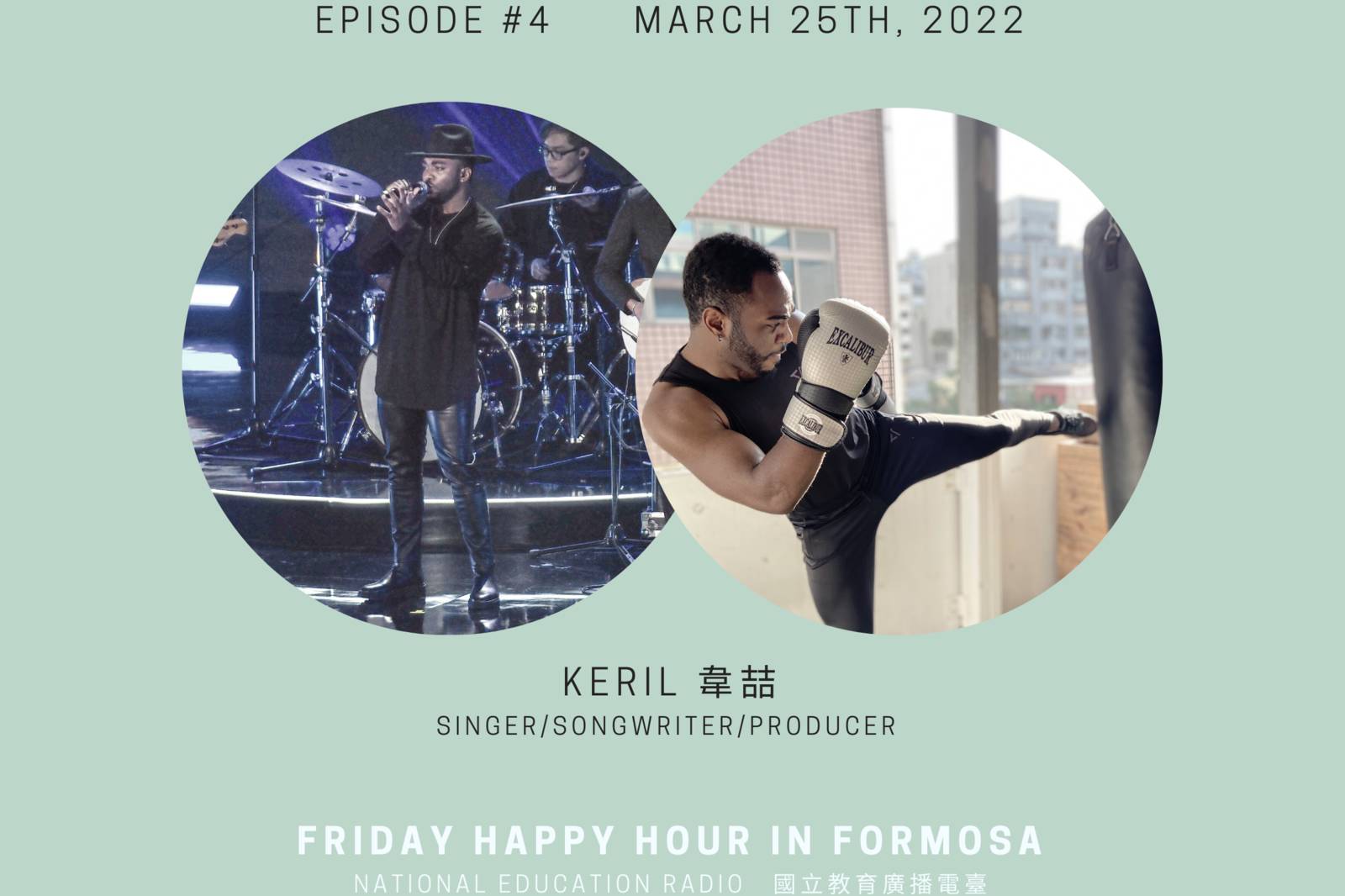 在臺灣打拼的全能創作歌手 Keril韋喆 *Multi-Talented singer/songwriter/producer Keril