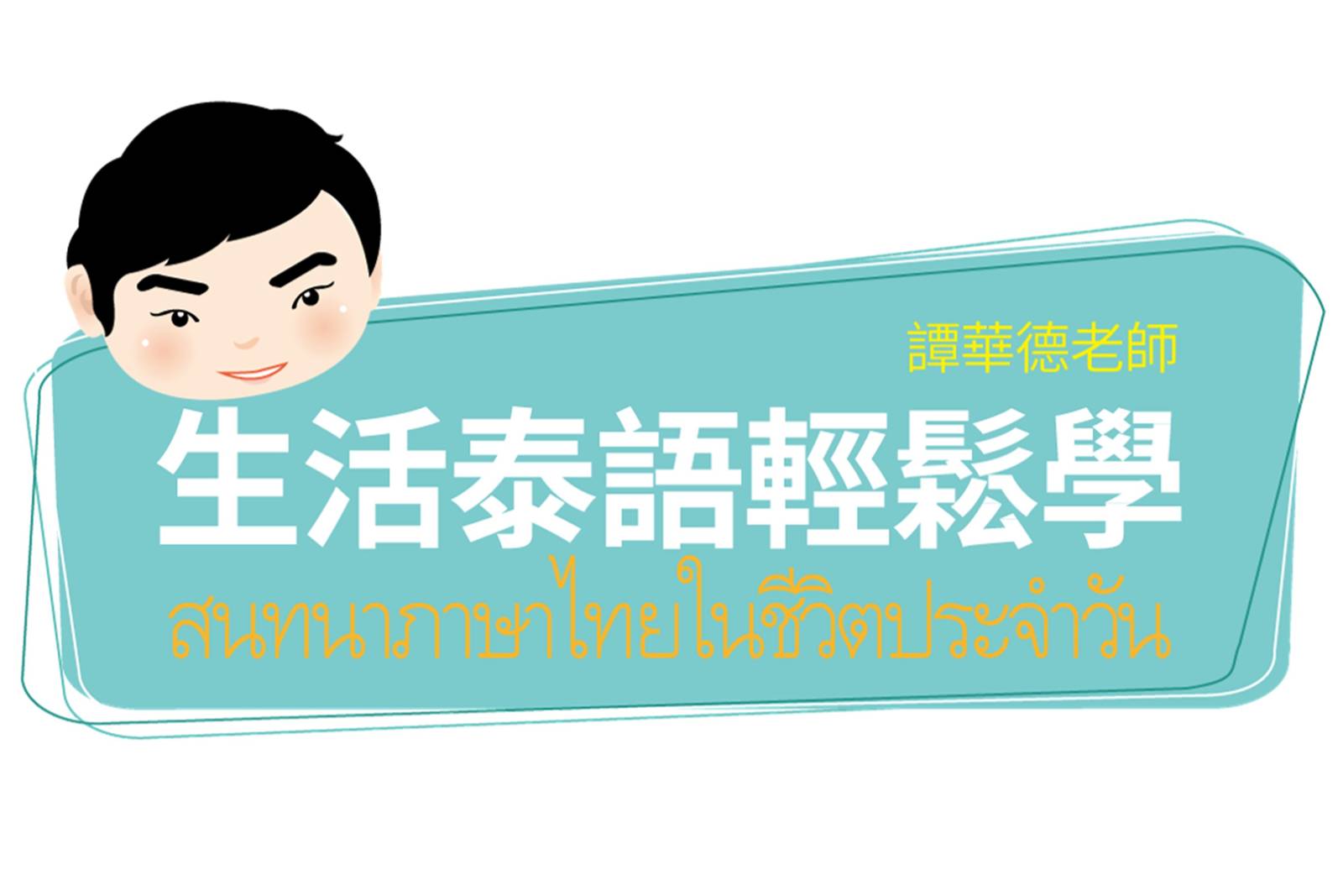 連接詞用法(一):然後就、因為、或