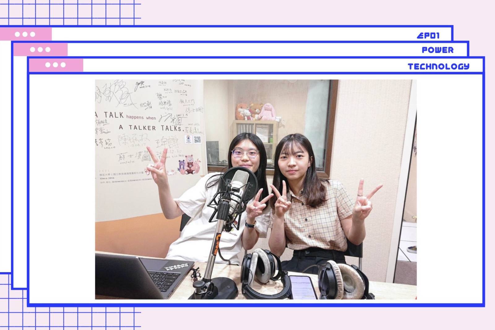 EP01 感情⽣活【科技變⾰的⼒量】