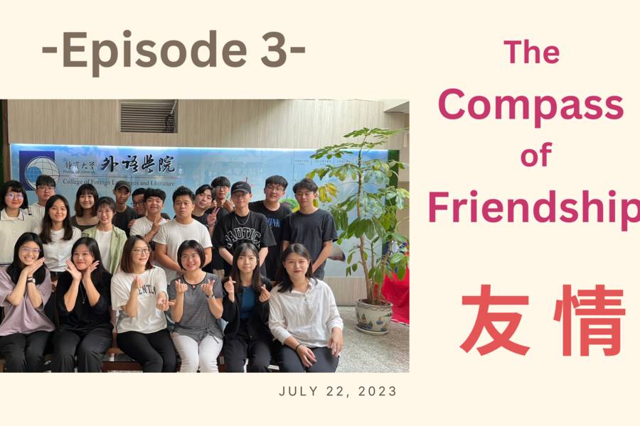EP03 感情生活【友誼指南針】