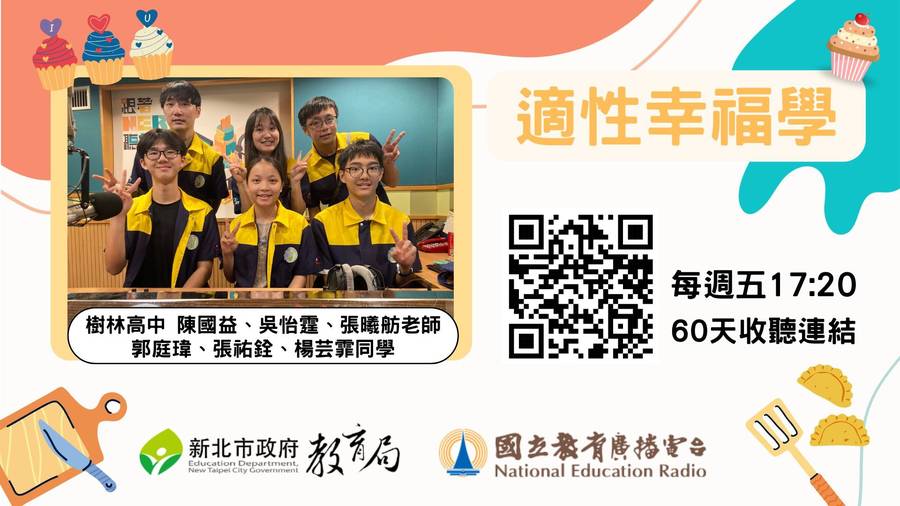 樹林高中FRC機器人競賽全台獲獎最多