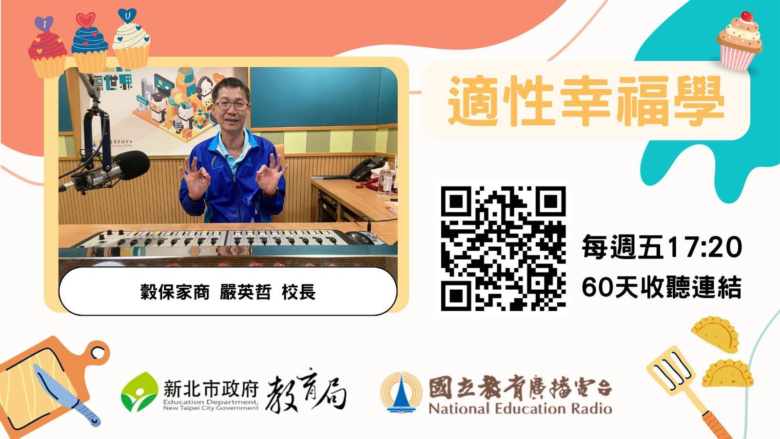 穀保家商 適性揚才卓越不凡