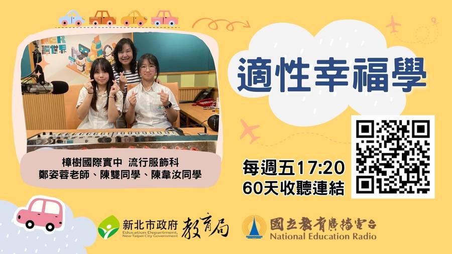 樟樹國際實中榮獲家事類技藝競賽金手獎