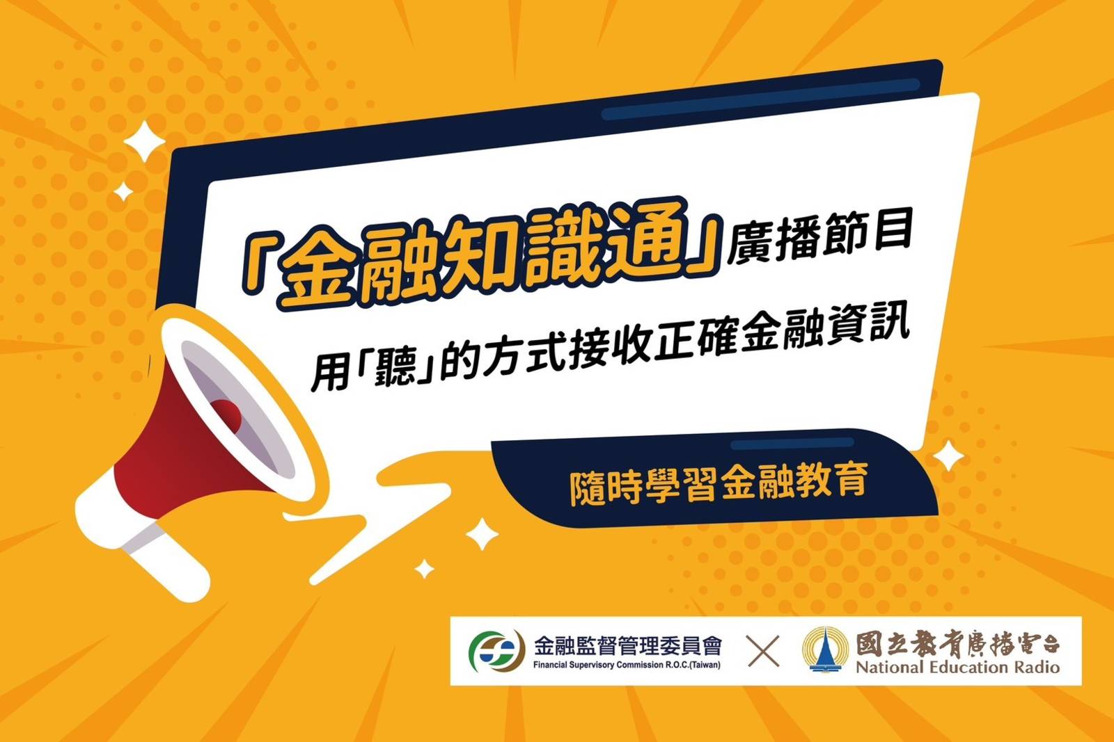 金融與生活：密不可分的人生規劃