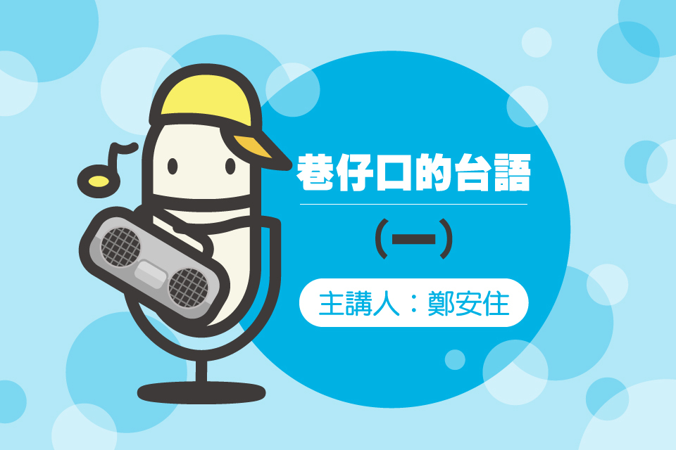 單集-封面