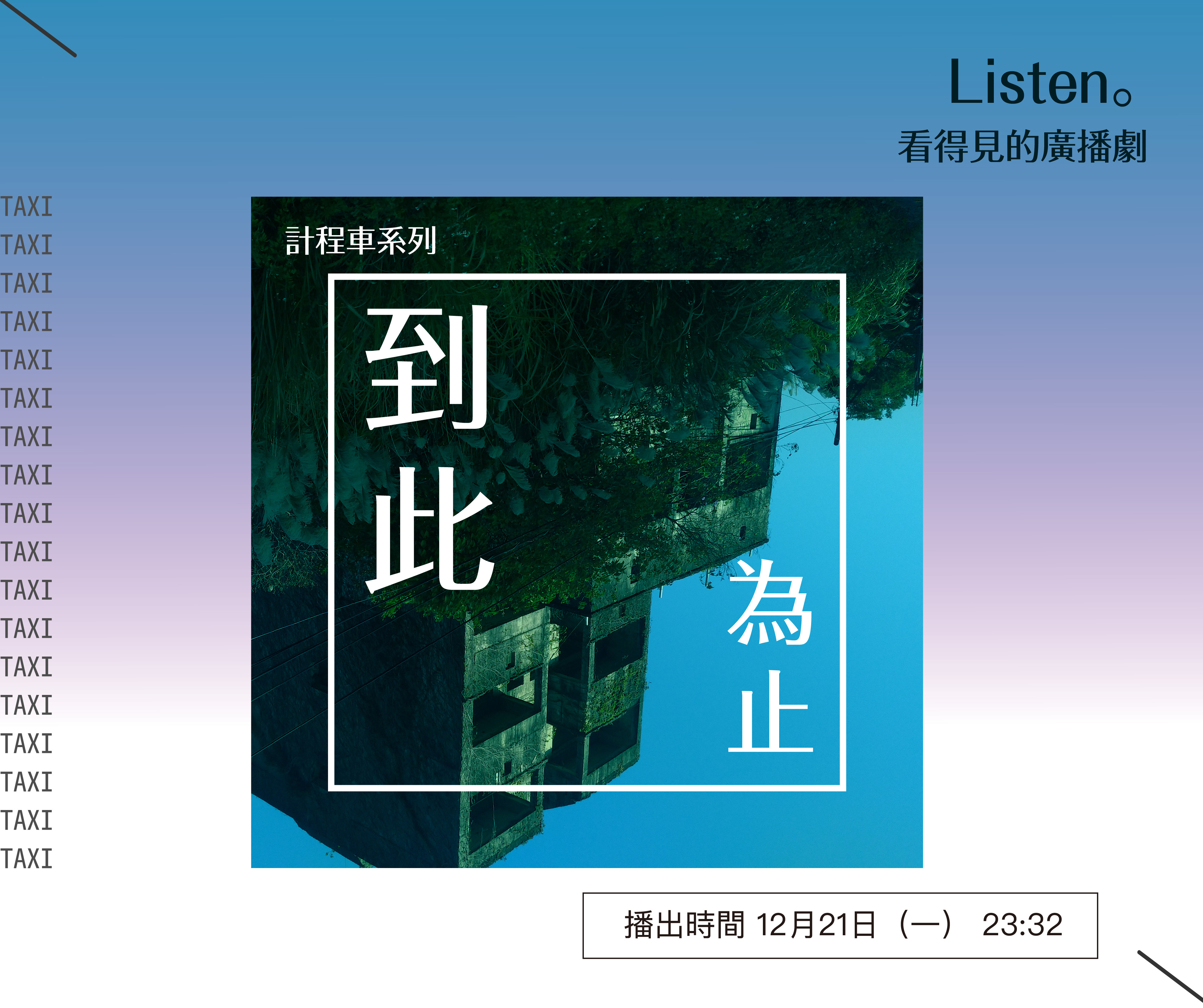單集-封面