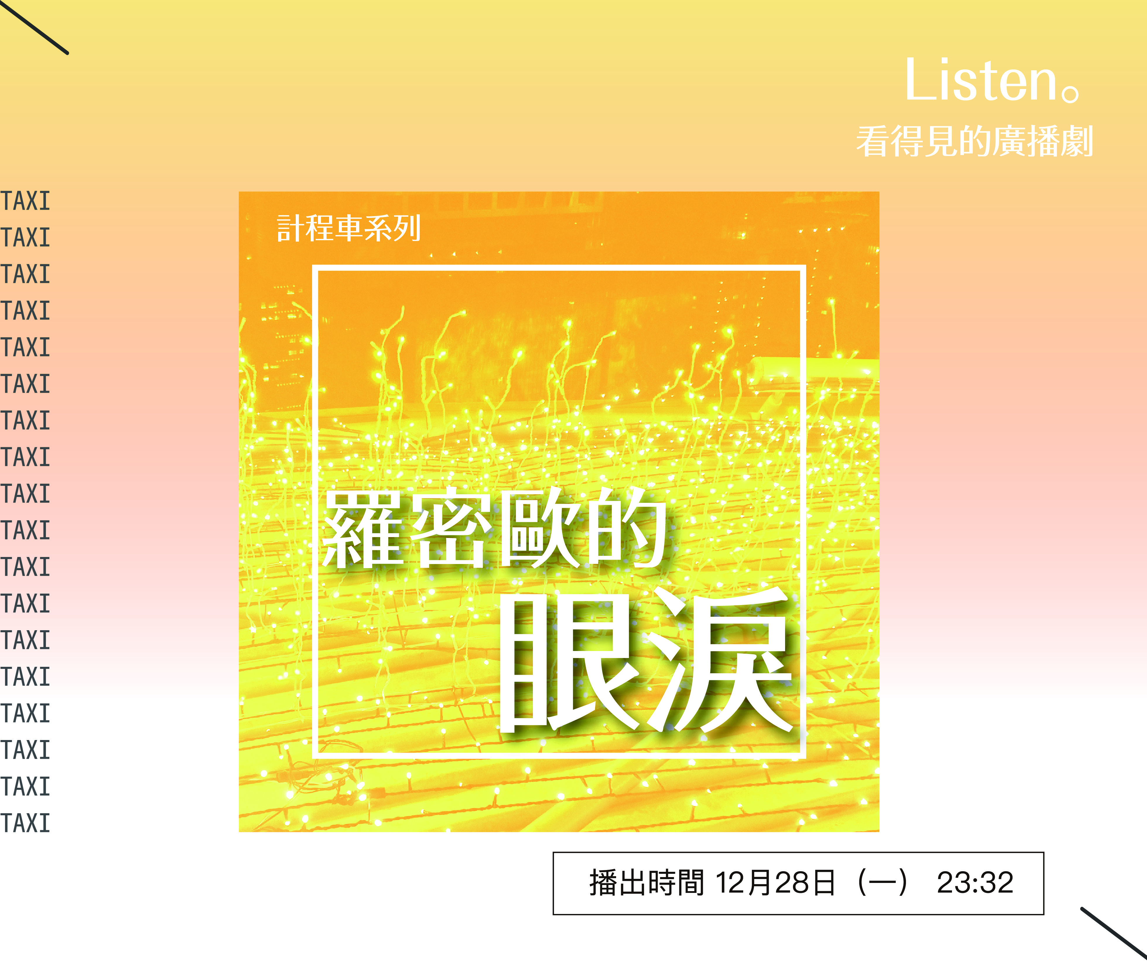 單集-封面