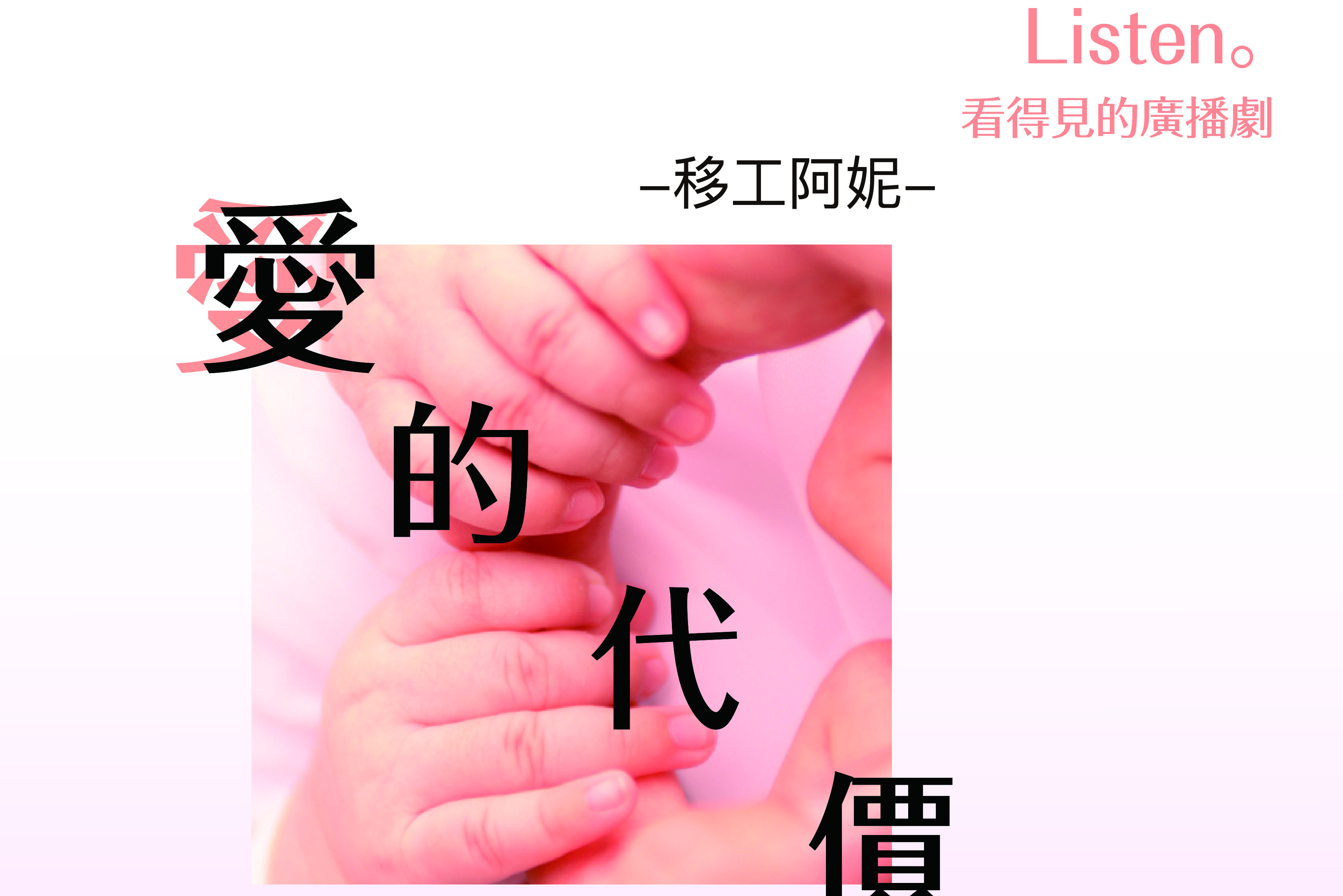 單集-封面