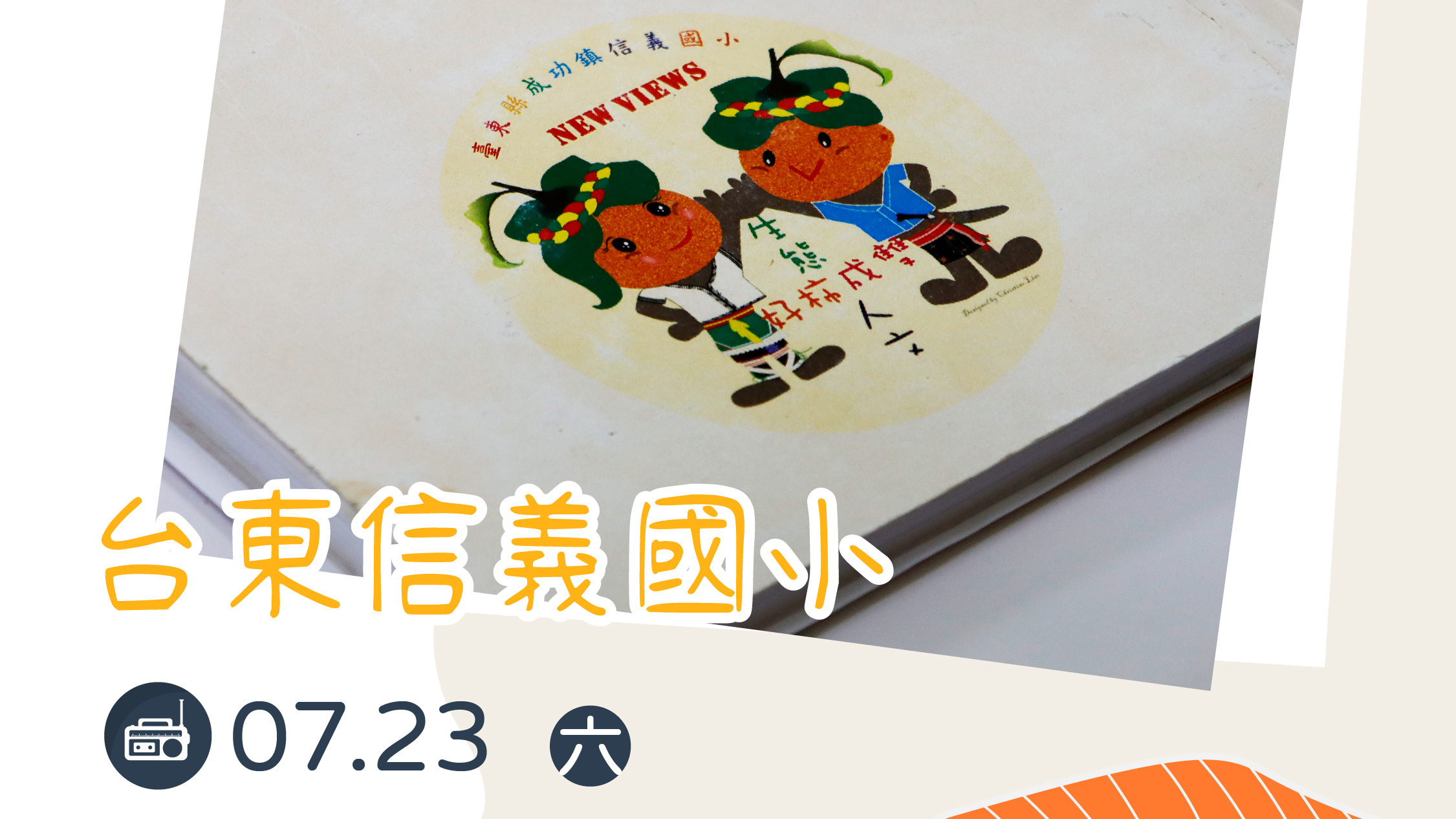 單集-封面