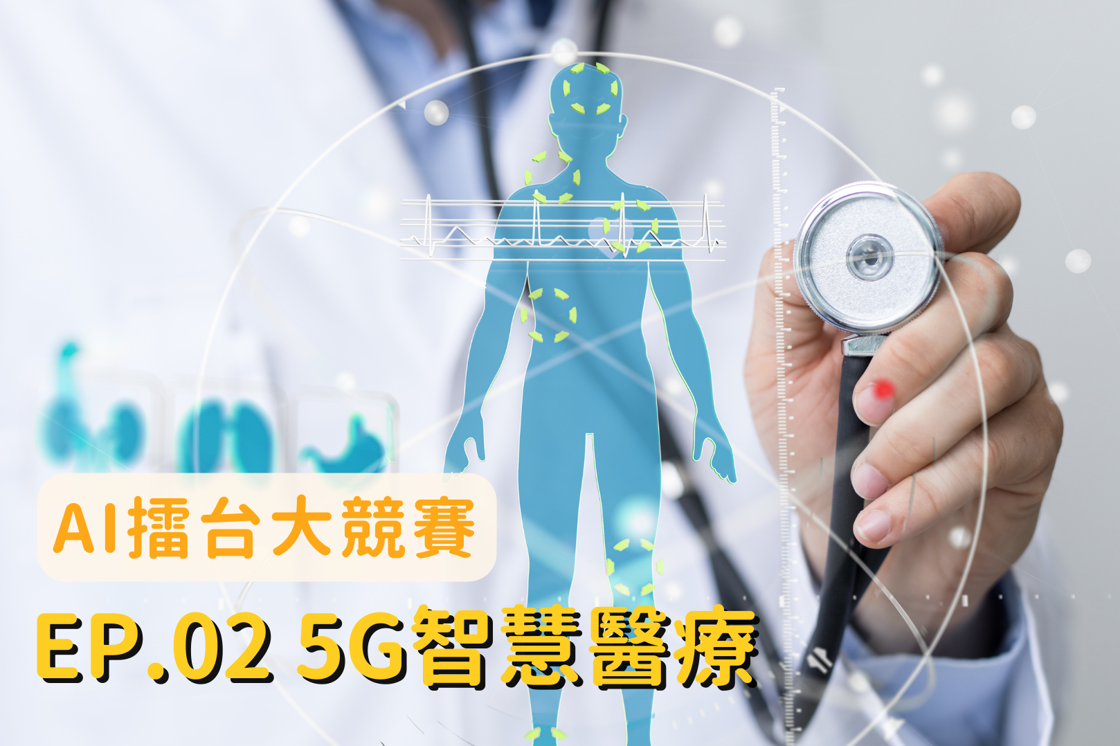 單集-封面