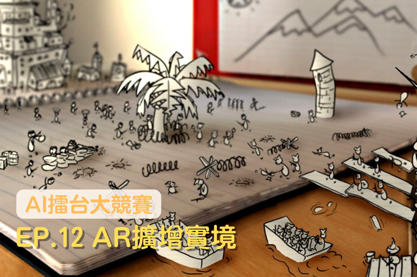 單集-封面