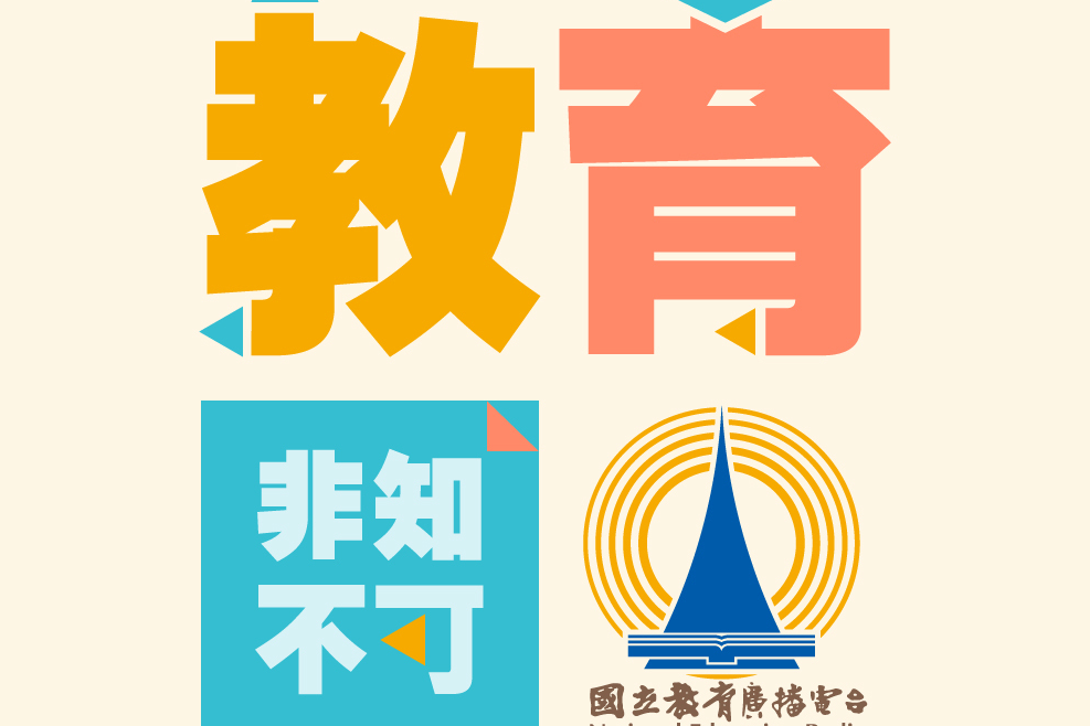地球學習村-封面