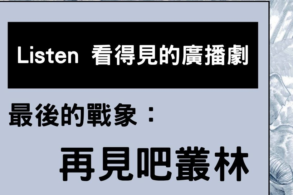 單集-封面