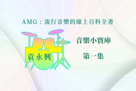 單集-封面