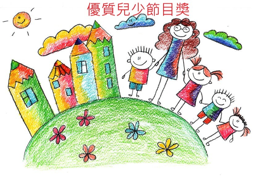 2022年優質兒少節目評選獲推薦節目-封面