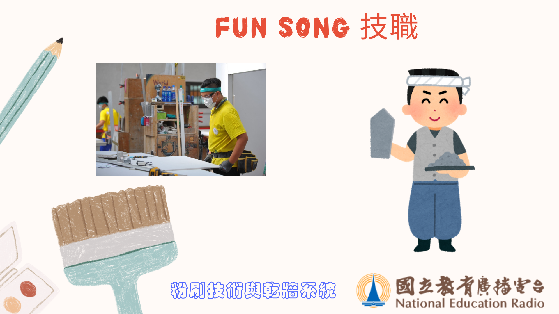 單集-封面