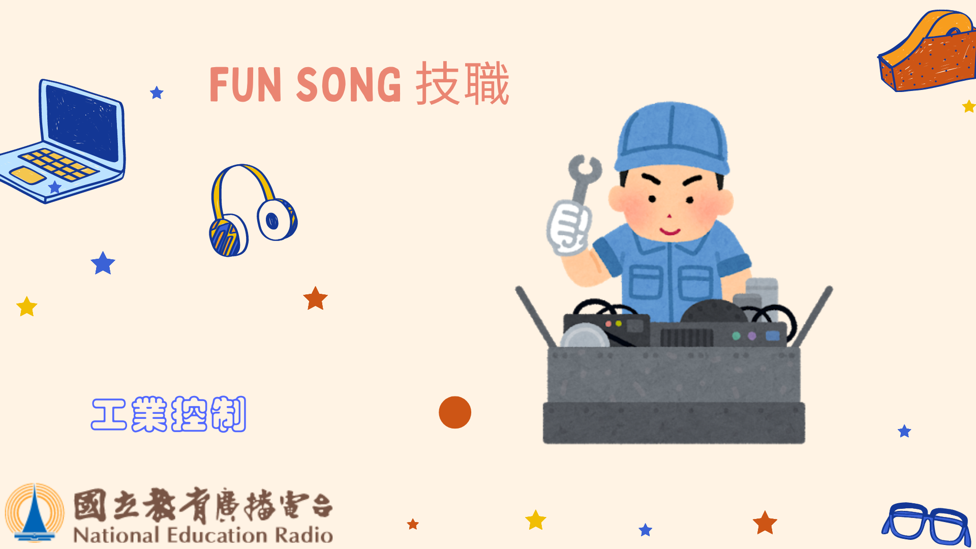 單集-封面