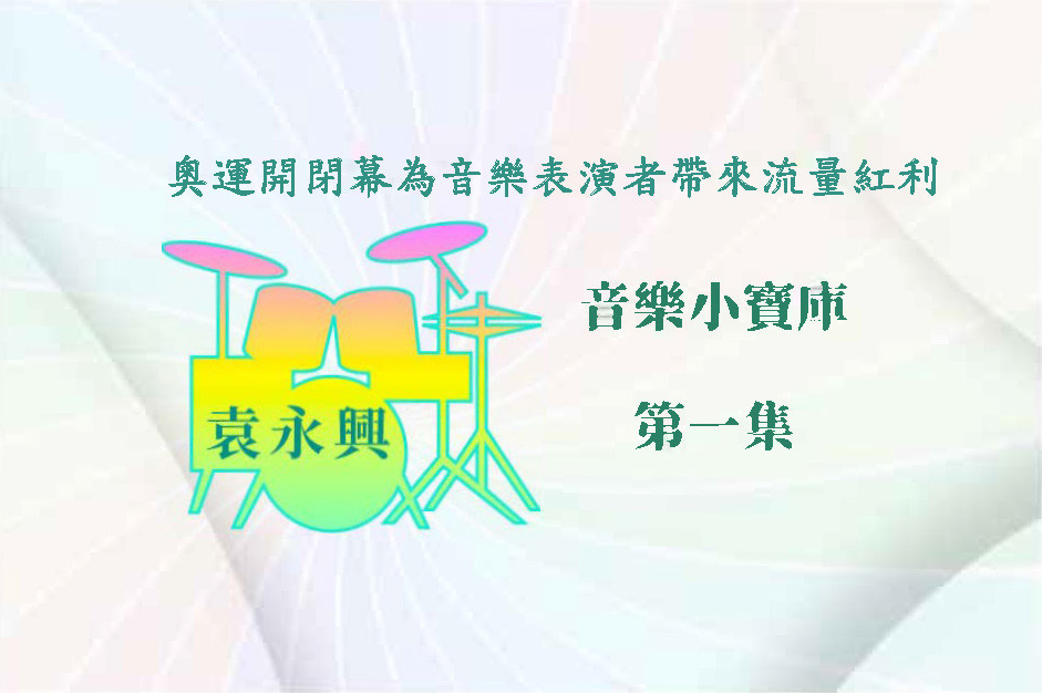 單集-封面