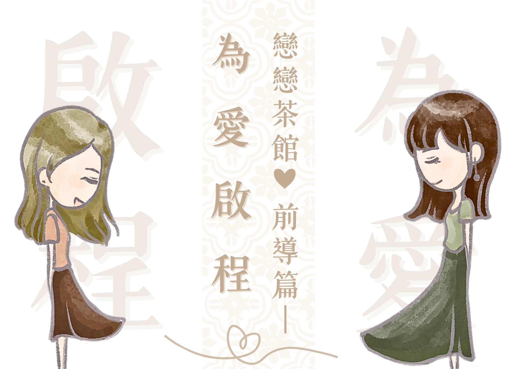 單集-封面