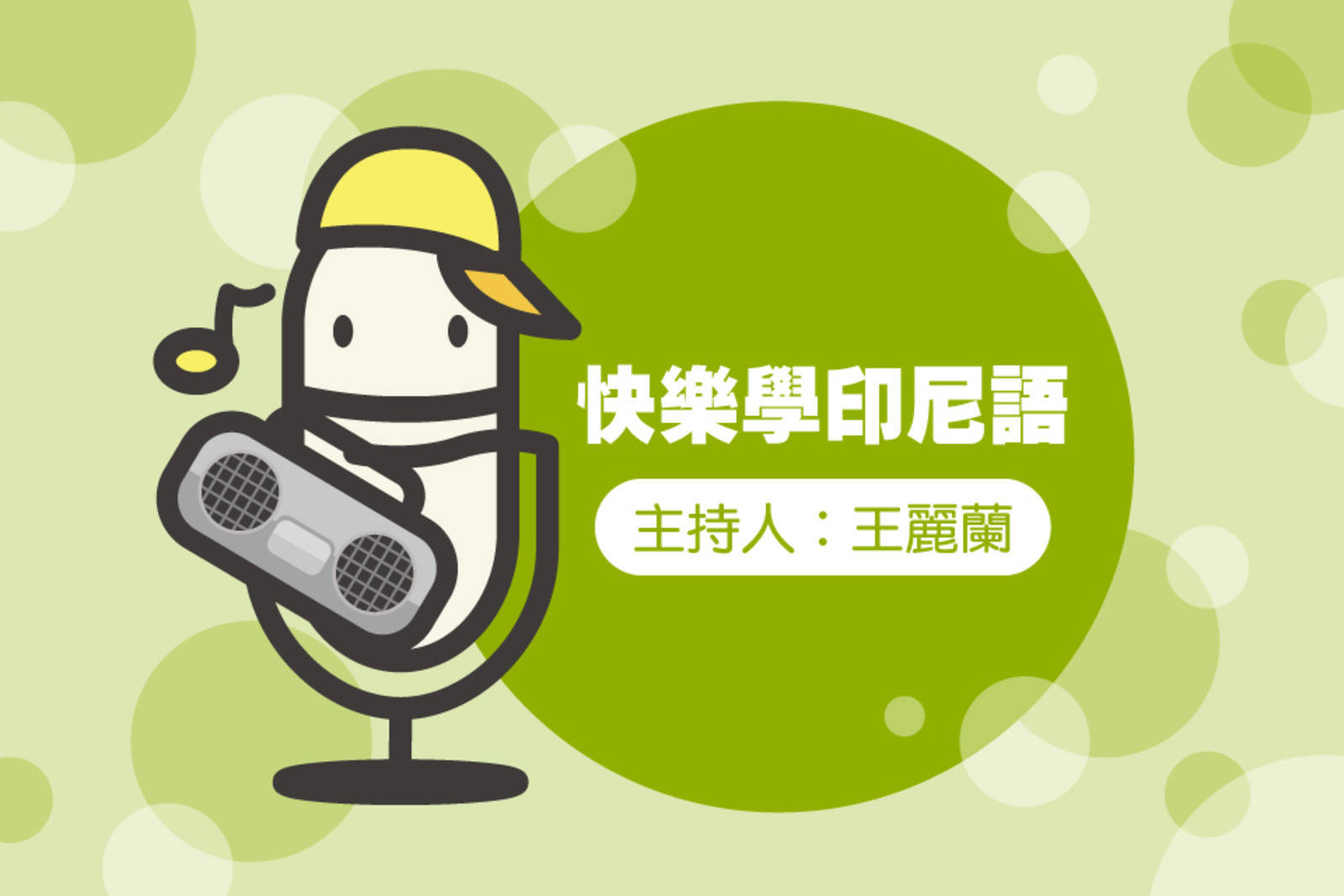 單集-封面