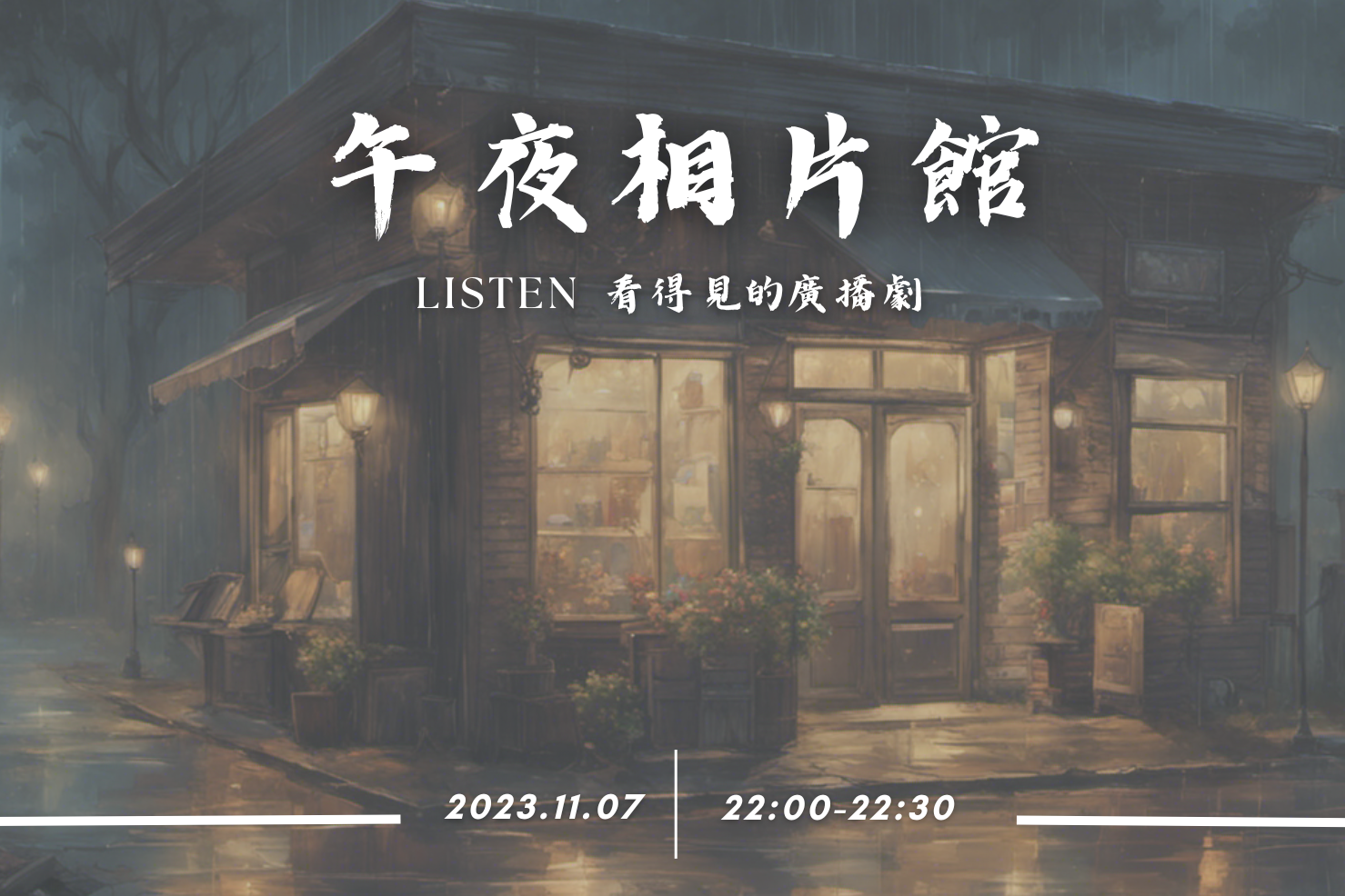 單集-封面