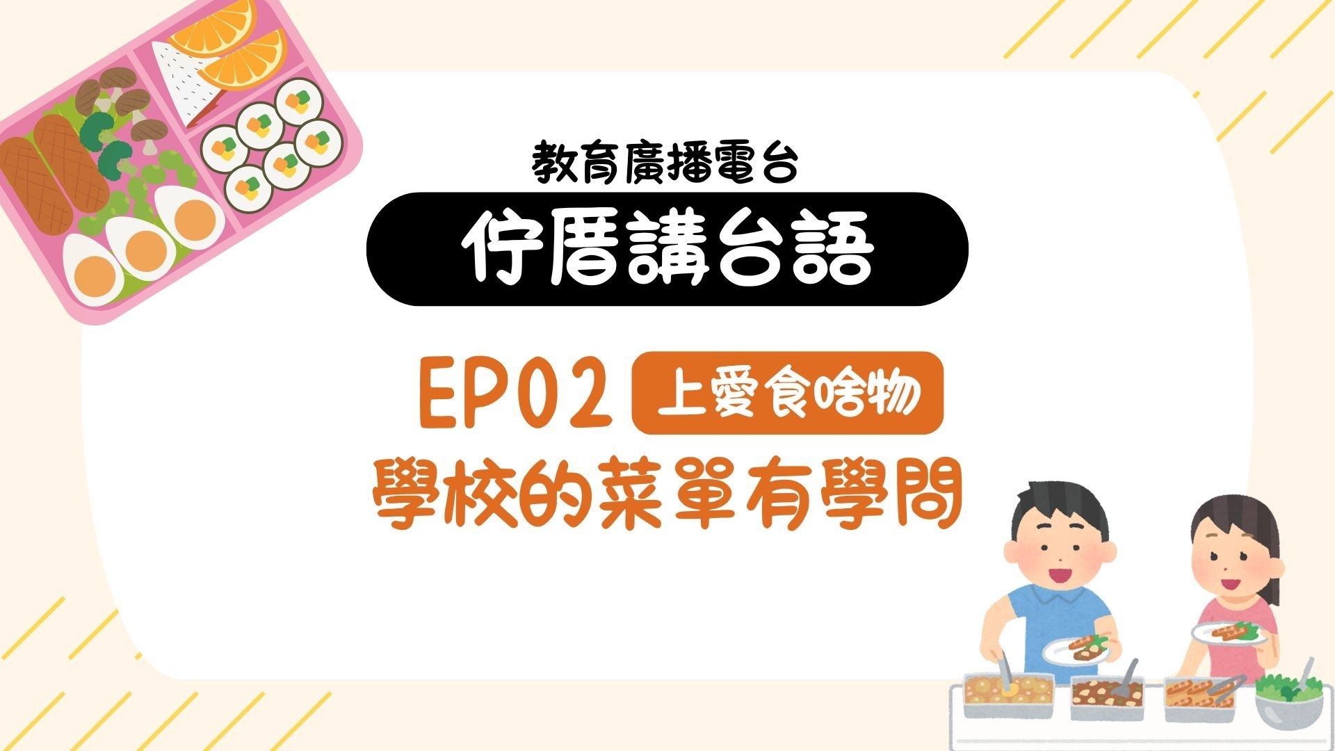 單集-封面