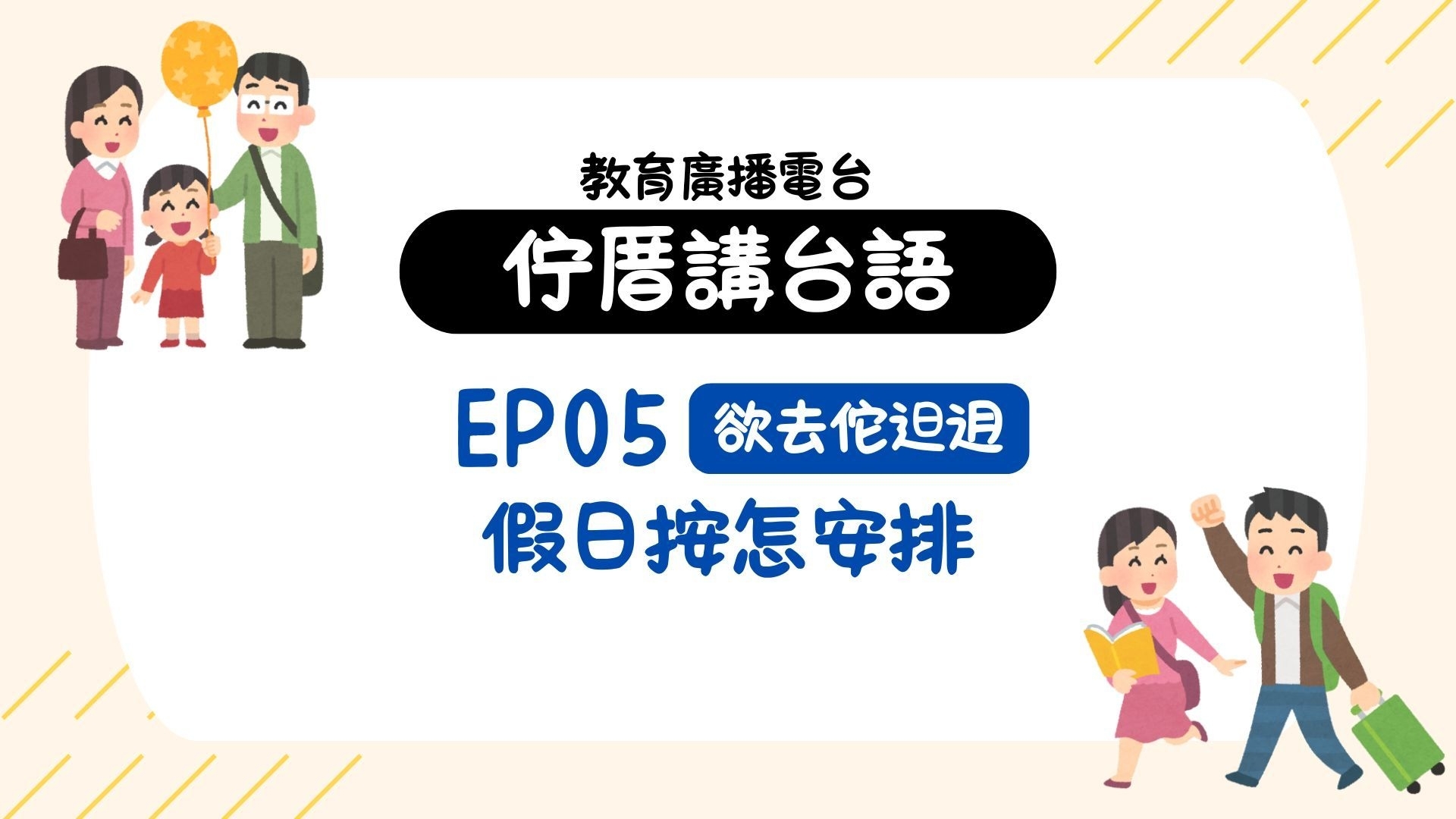 單集-封面