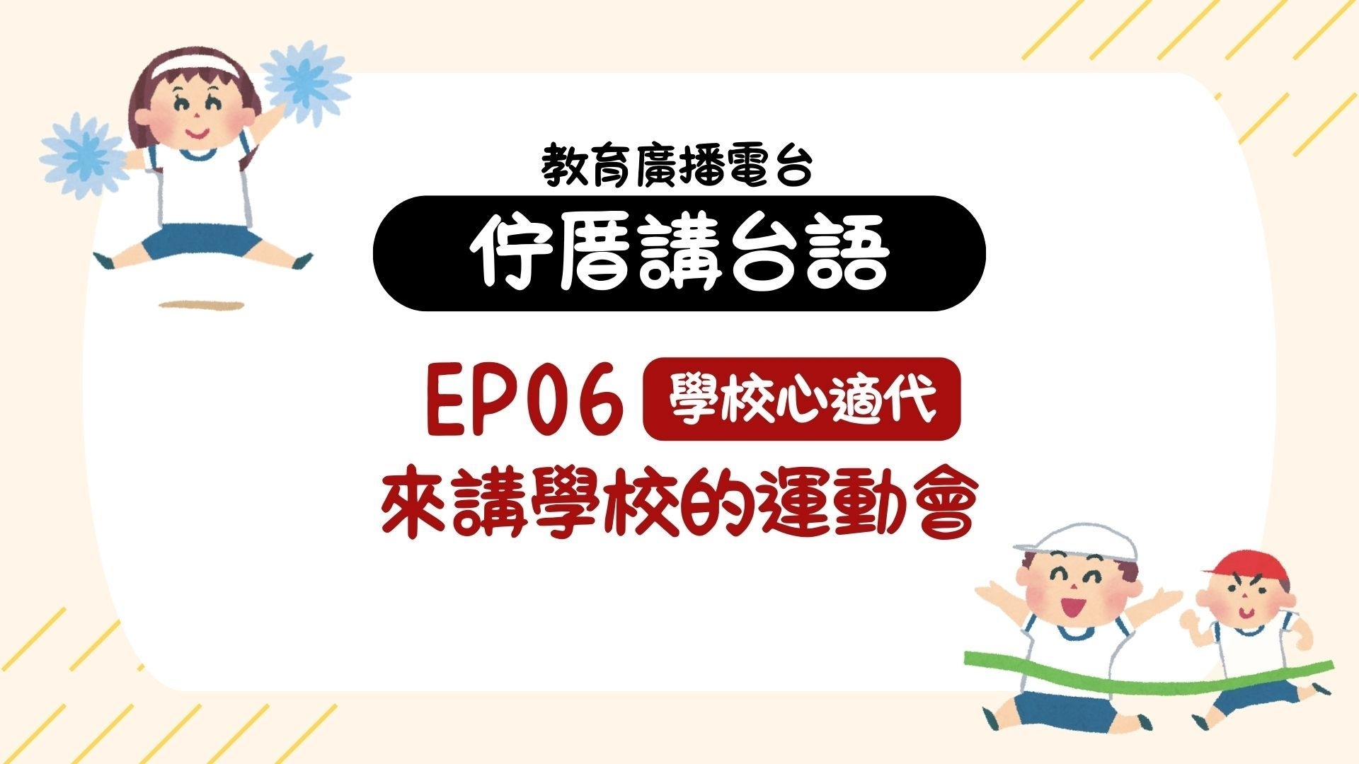 單集-封面