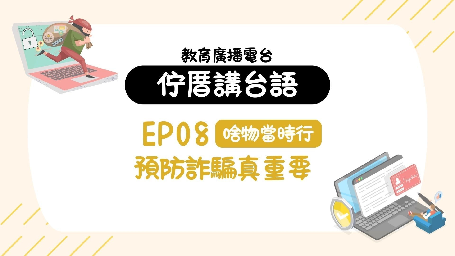 單集-封面