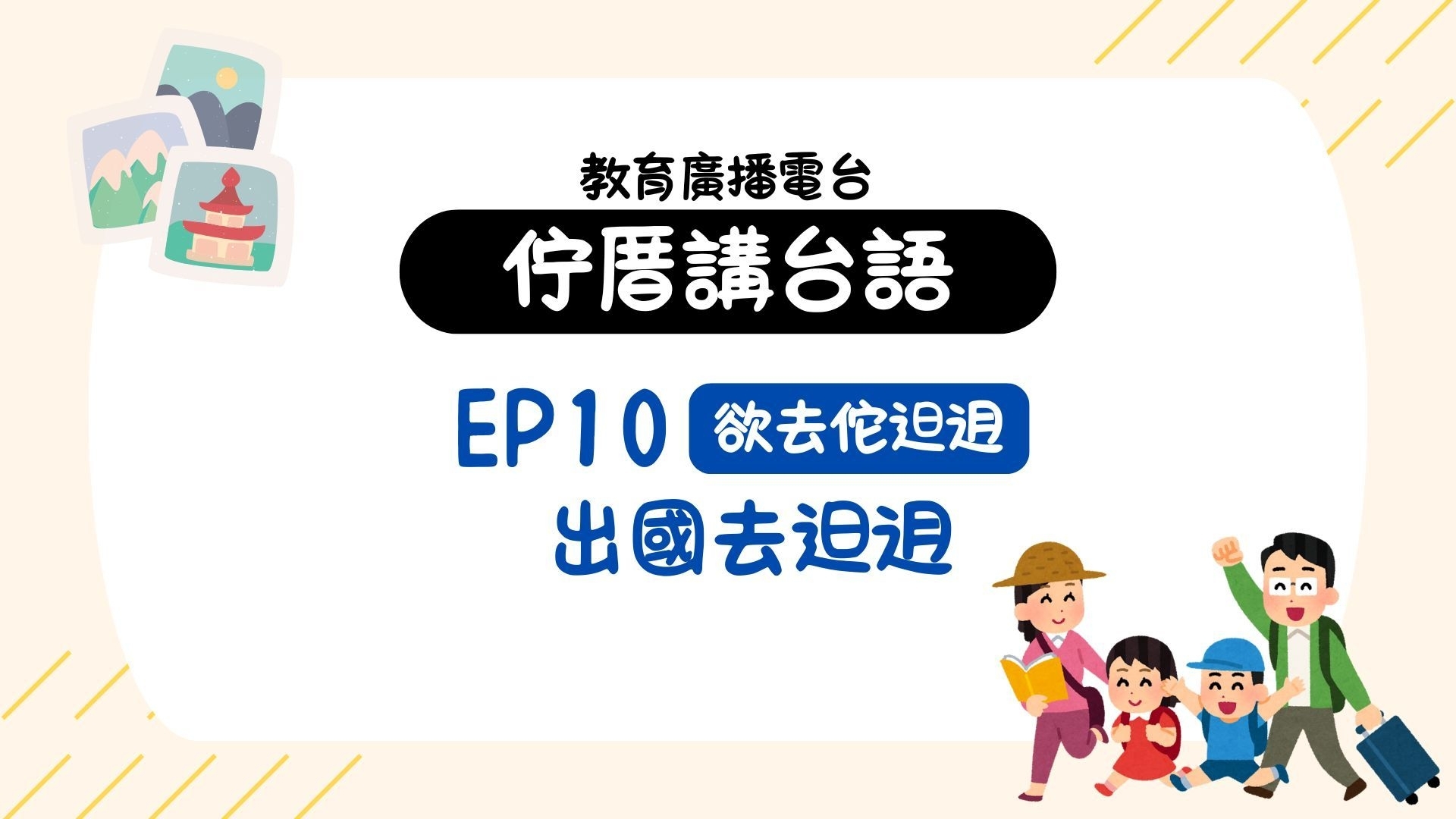 單集-封面