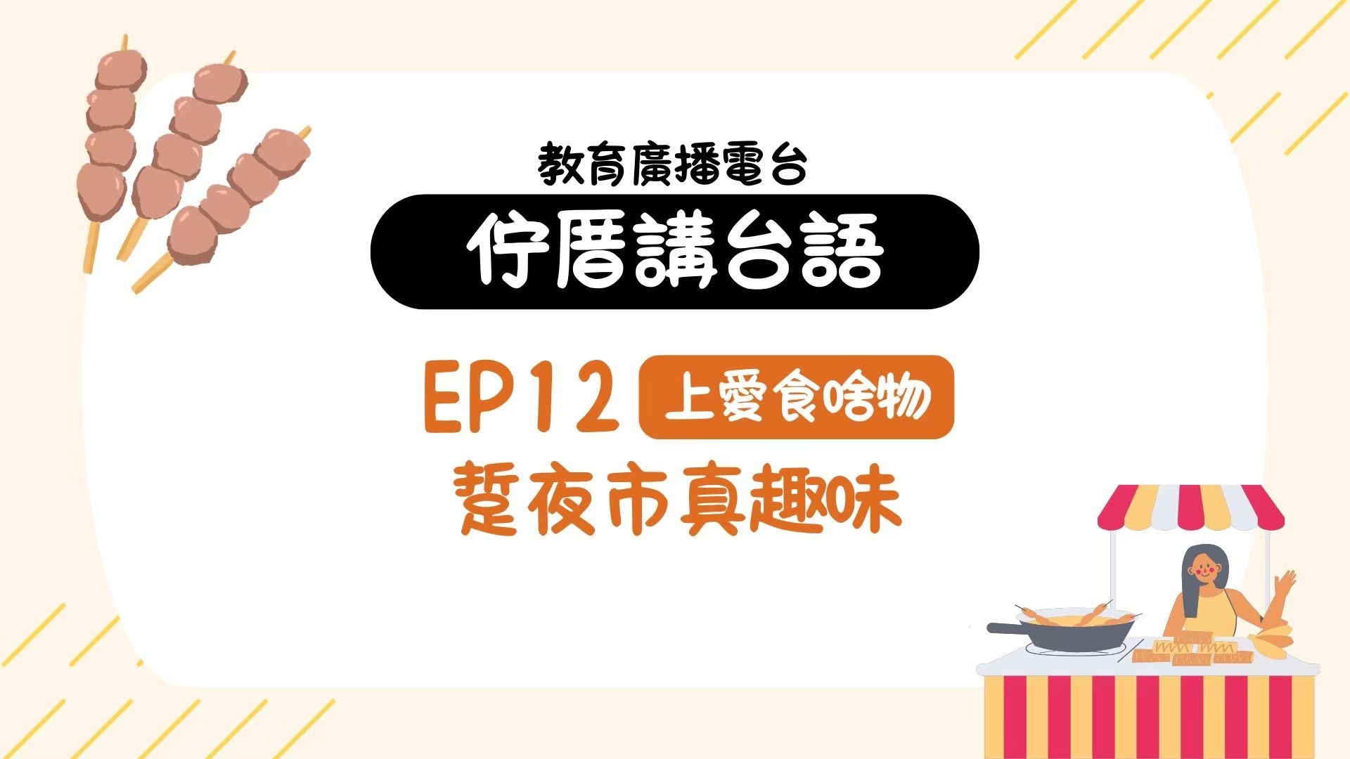 單集-封面