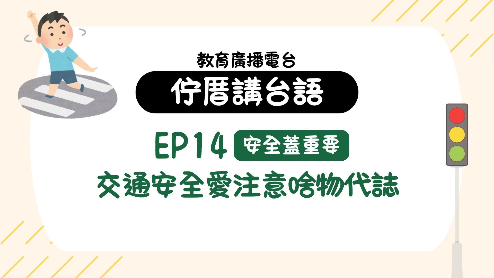單集-封面