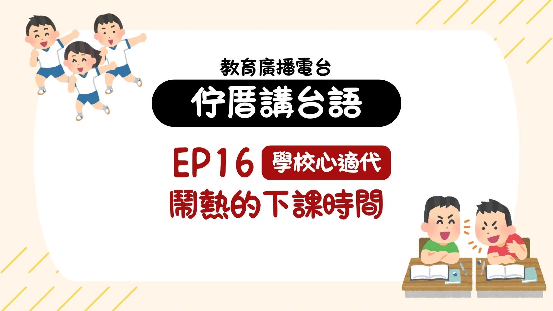 單集-封面