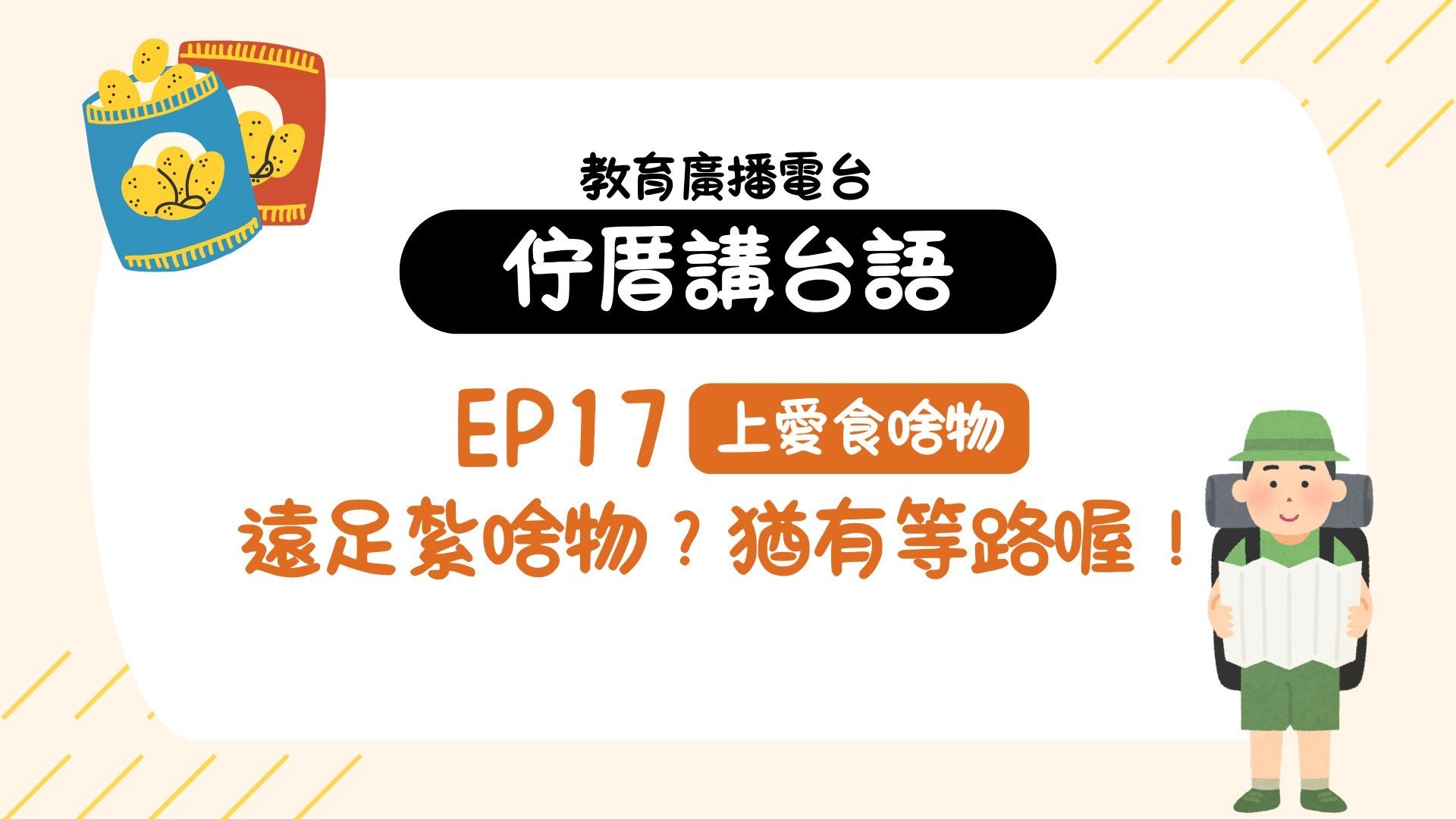 單集-封面