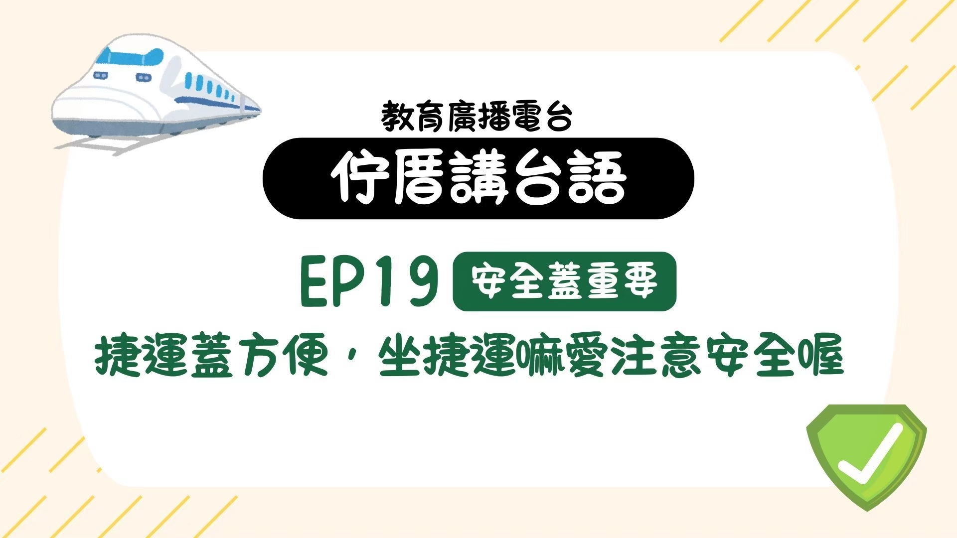 單集-封面