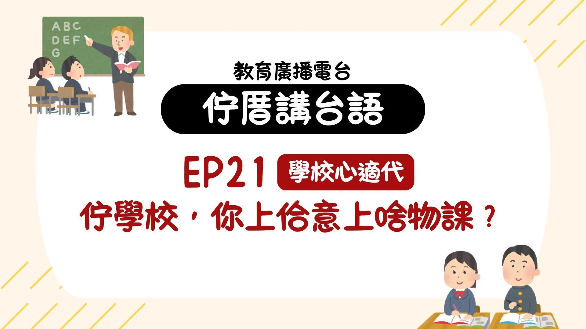 單集-封面