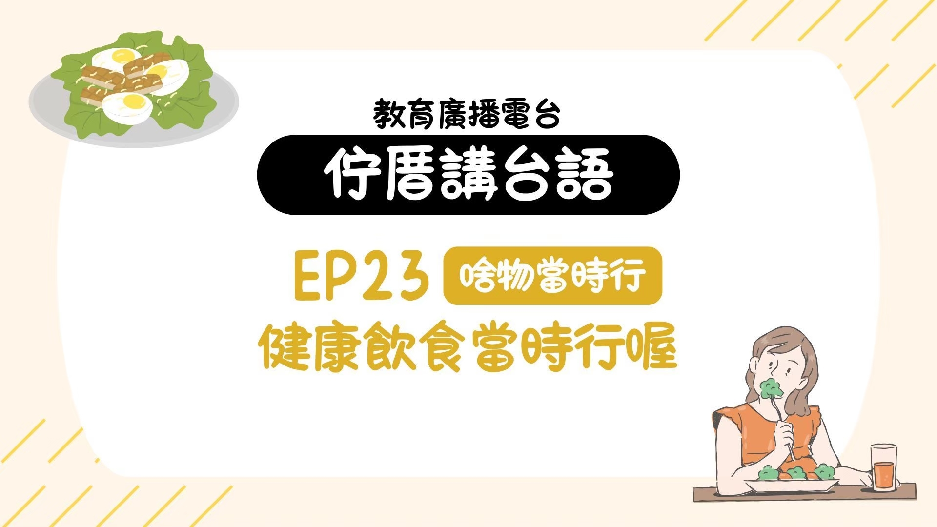 單集-封面