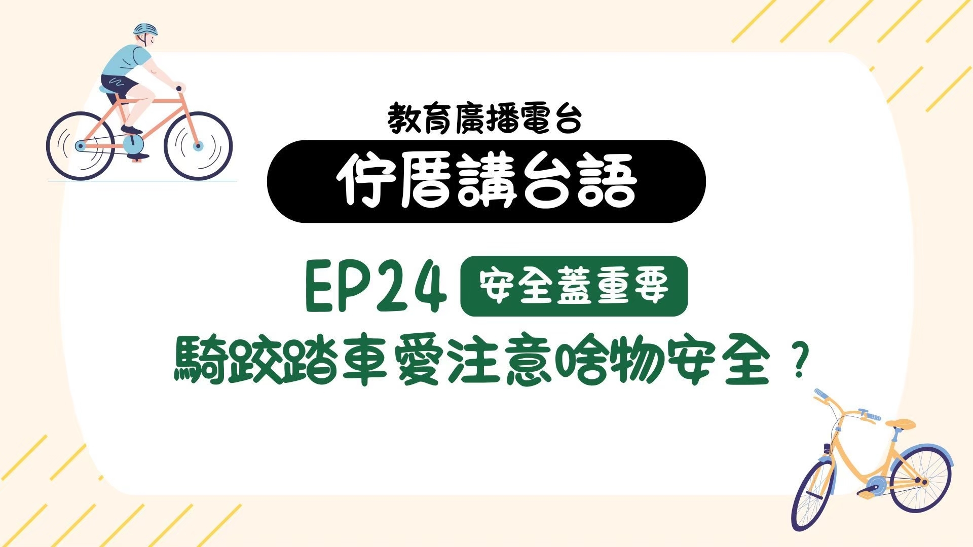 單集-封面