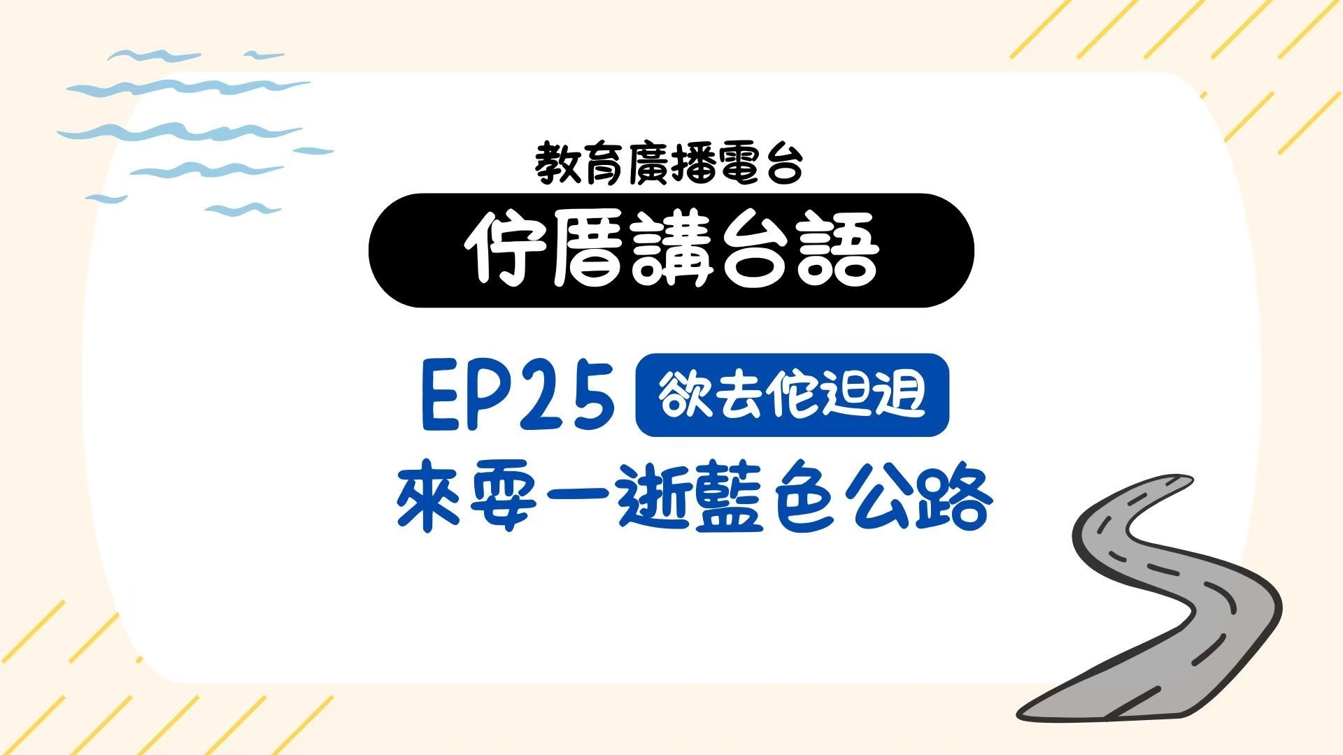 單集-封面