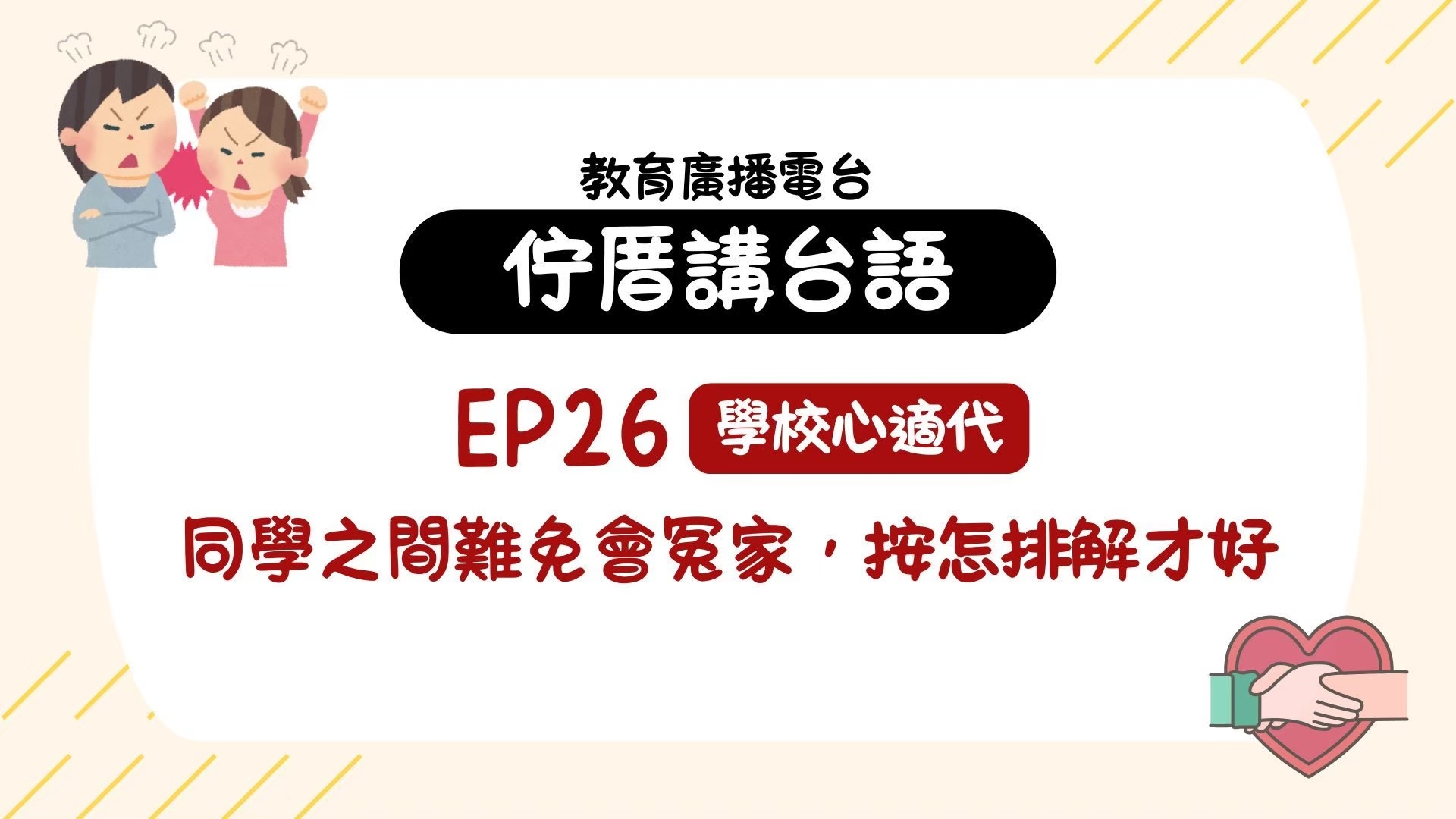 單集-封面